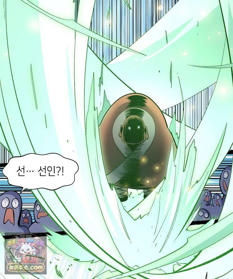 초초수련천년 218화 133