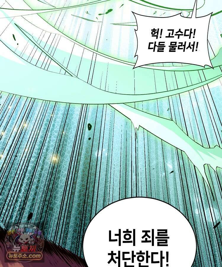 초초수련천년 218화 134
