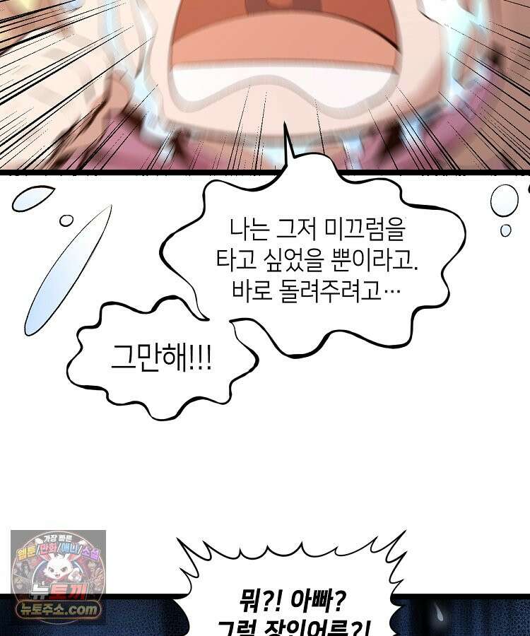 초초수련천년 218화 142