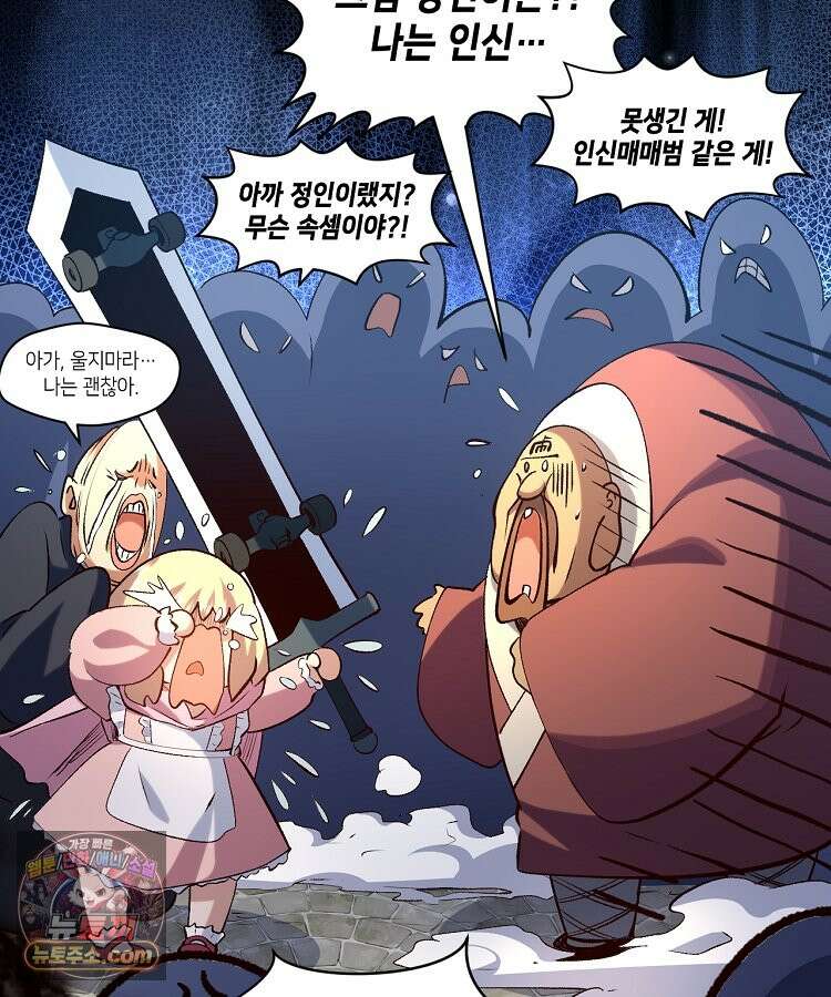 초초수련천년 218화 143