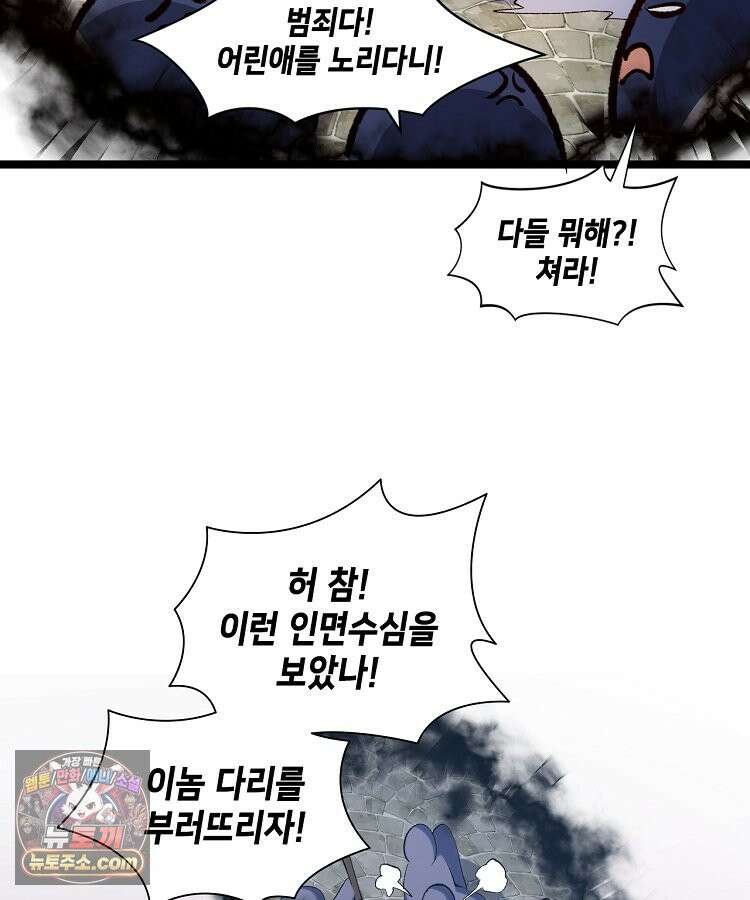 초초수련천년 218화 144