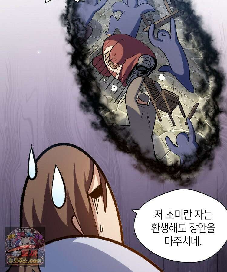 초초수련천년 218화 145
