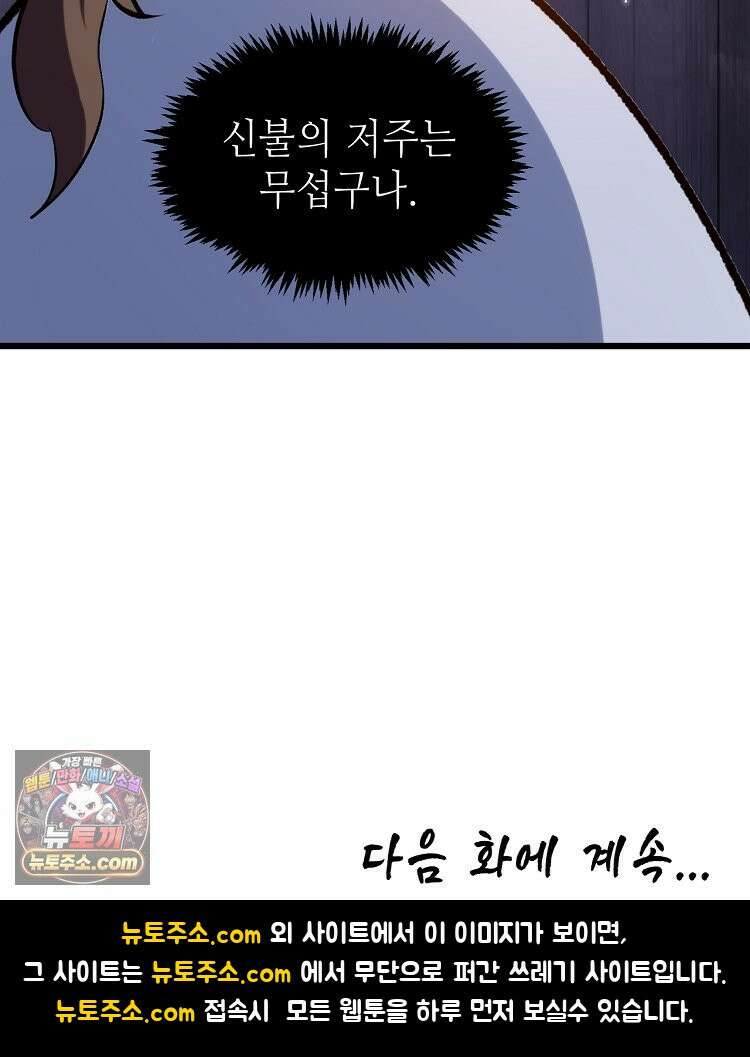초초수련천년 218화 146