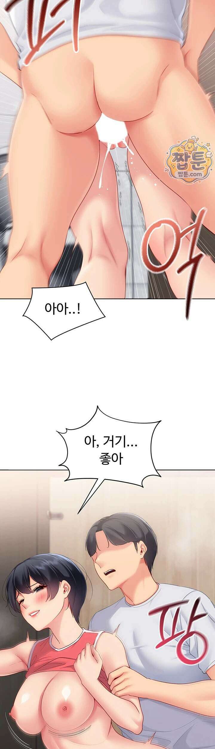 세트업 107화 3