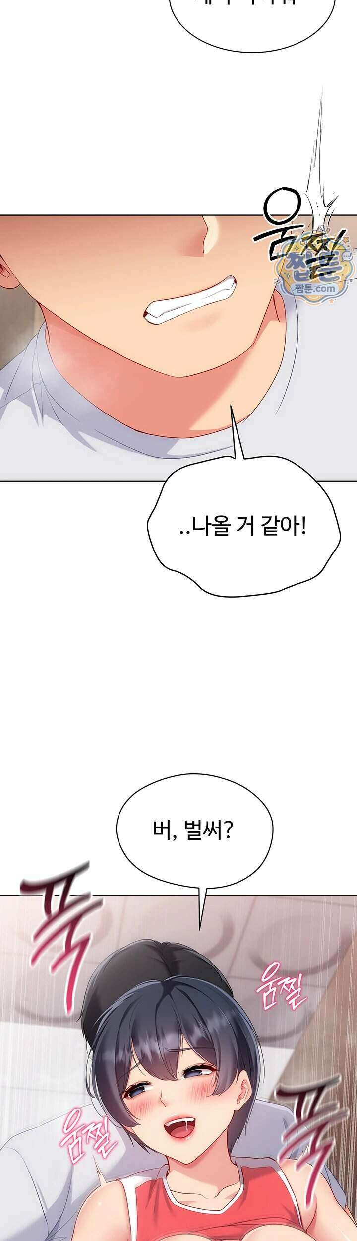 세트업 107화 4
