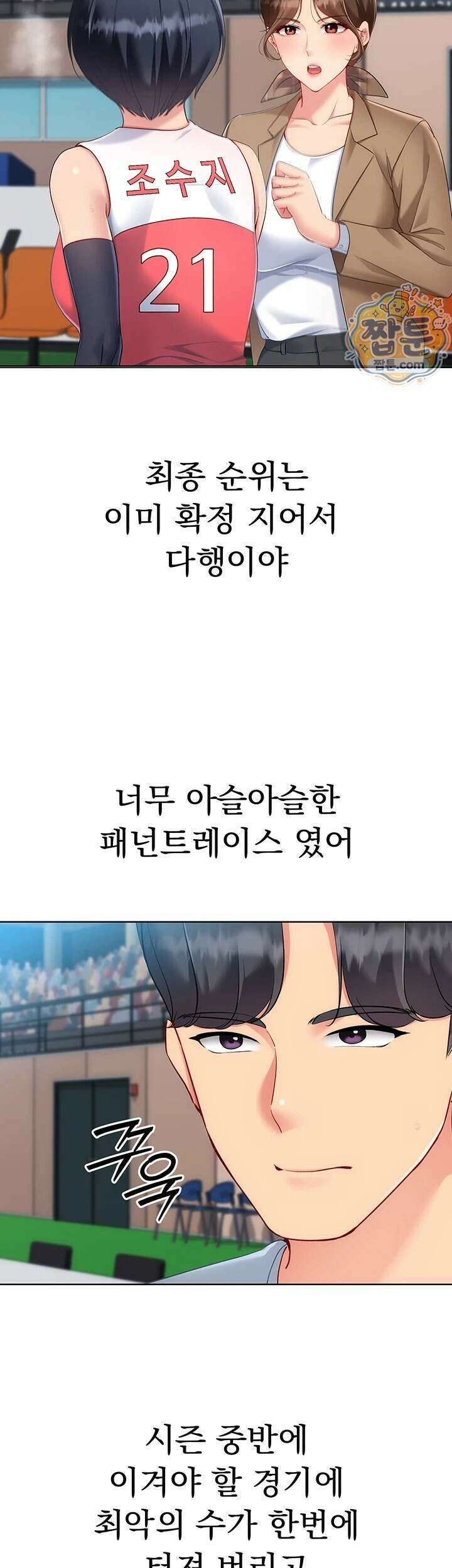 세트업 107화 8