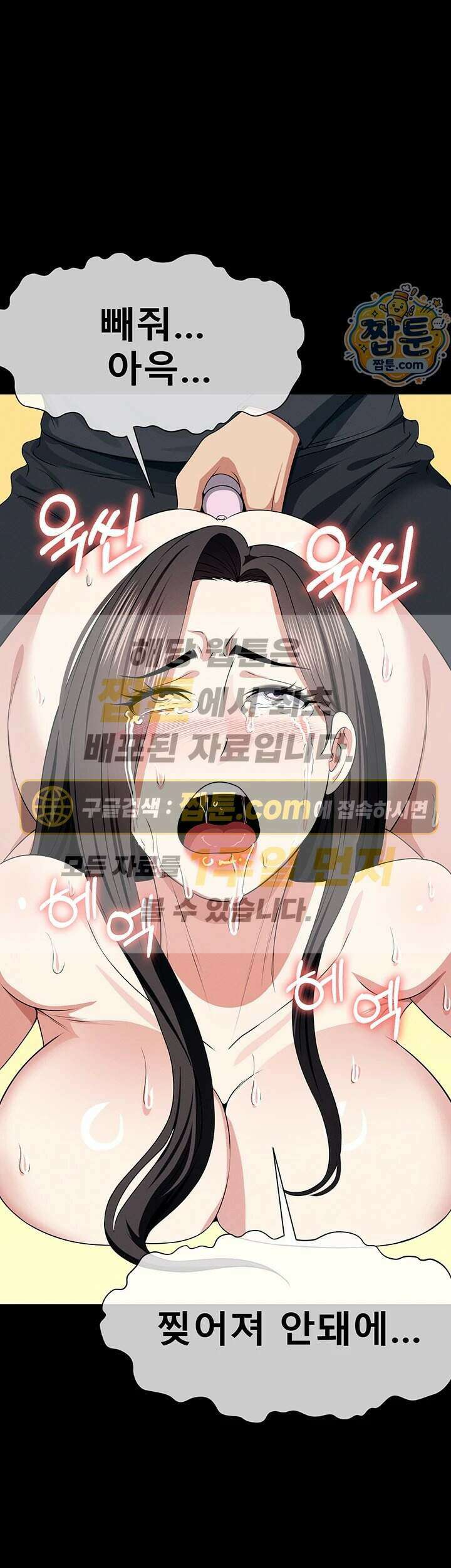 생존지의 노예들 65화 1