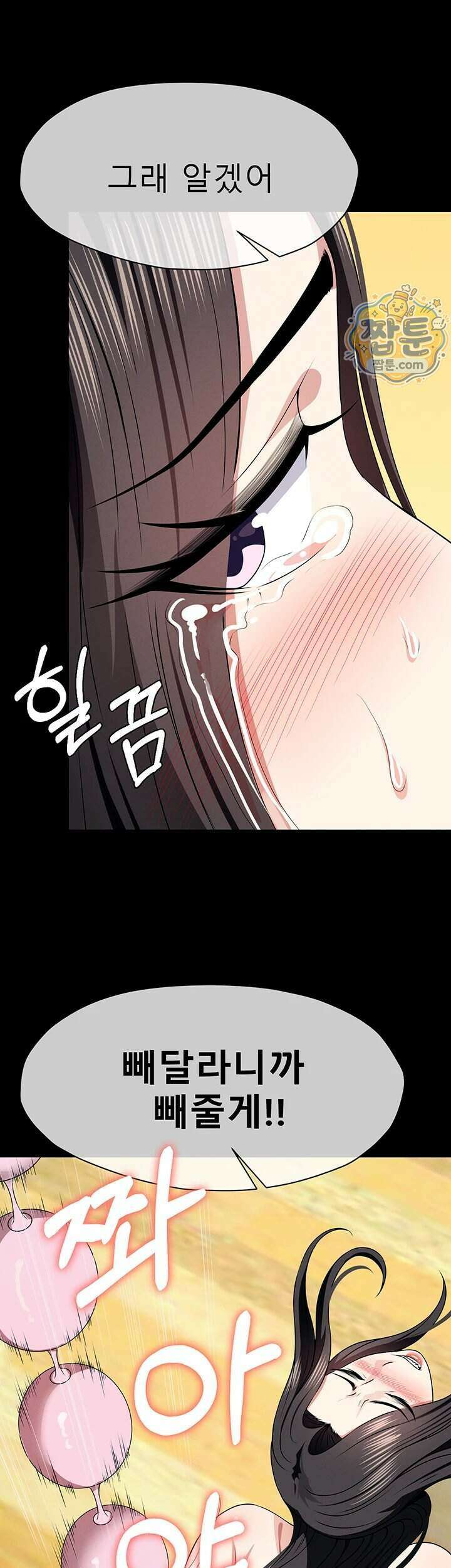 생존지의 노예들 65화 2