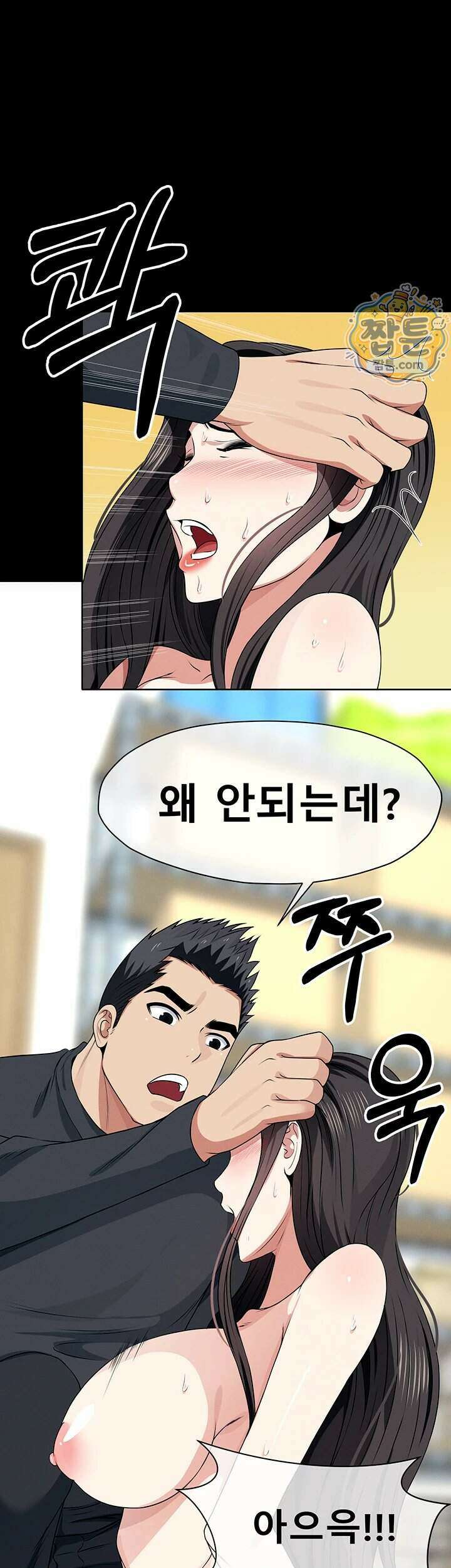 생존지의 노예들 65화 7