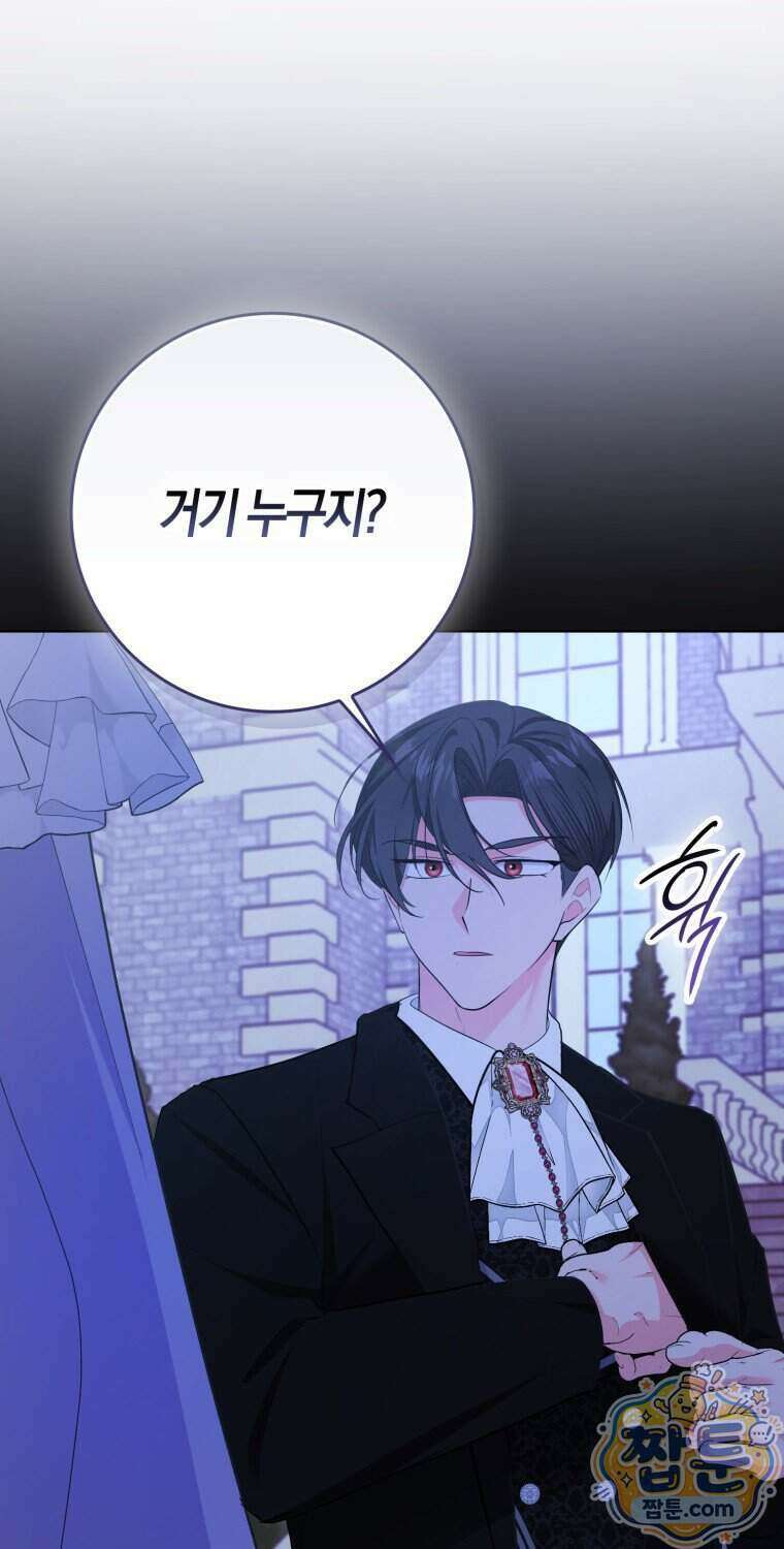 남주들의 표적이 되어 버렸다 60화 14