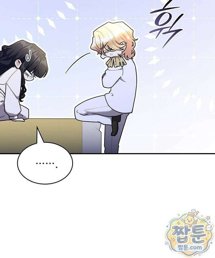 집착당하면 파멸합니다 95화 8