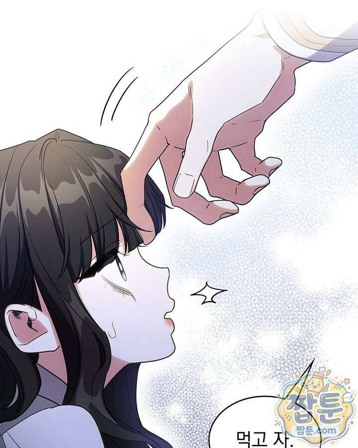 집착당하면 파멸합니다 95화 13
