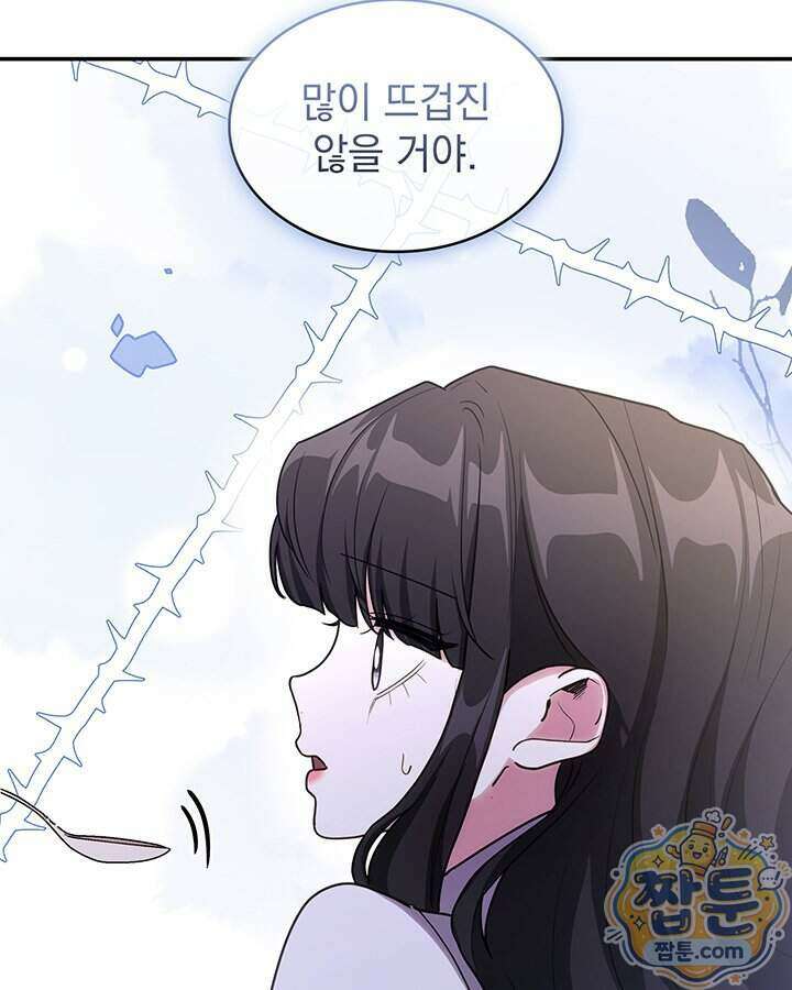 집착당하면 파멸합니다 95화 18