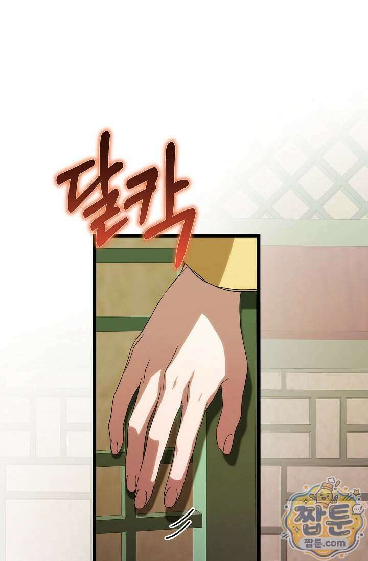 범하고 싶어 82화 1