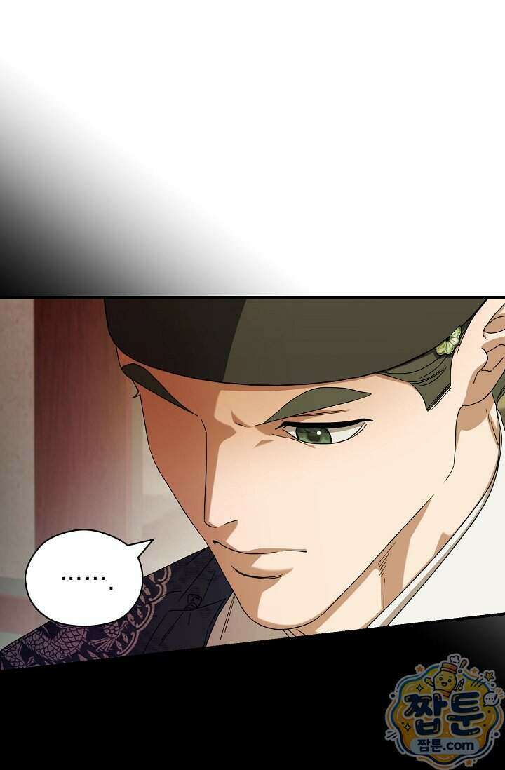 범하고 싶어 82화 17