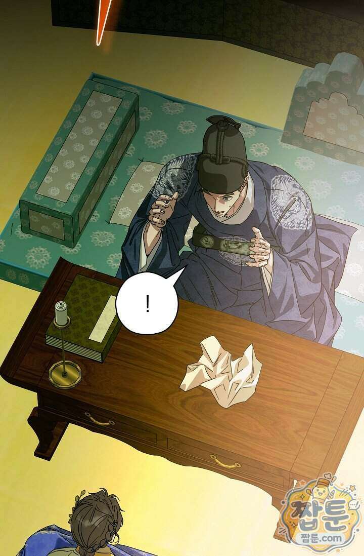 범하고 싶어 82화 19