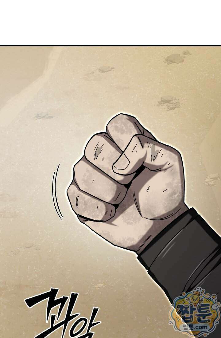 마교일진 78화 6
