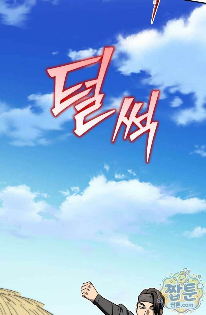 마교일진 78화 10