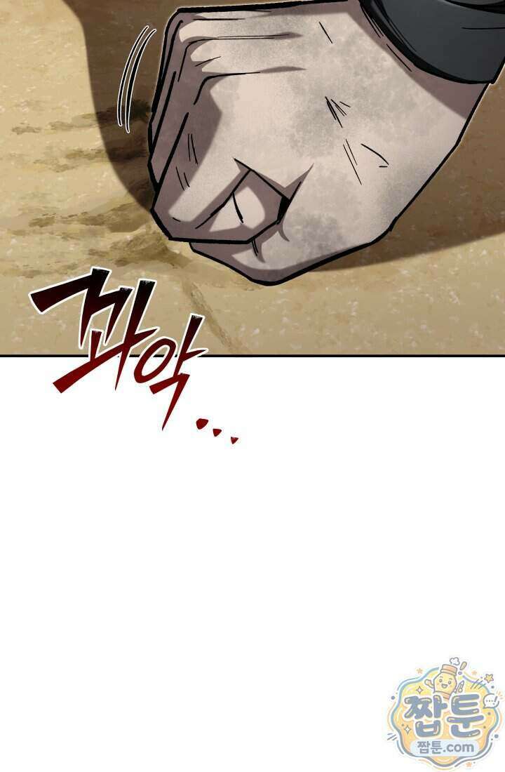 마교일진 78화 16