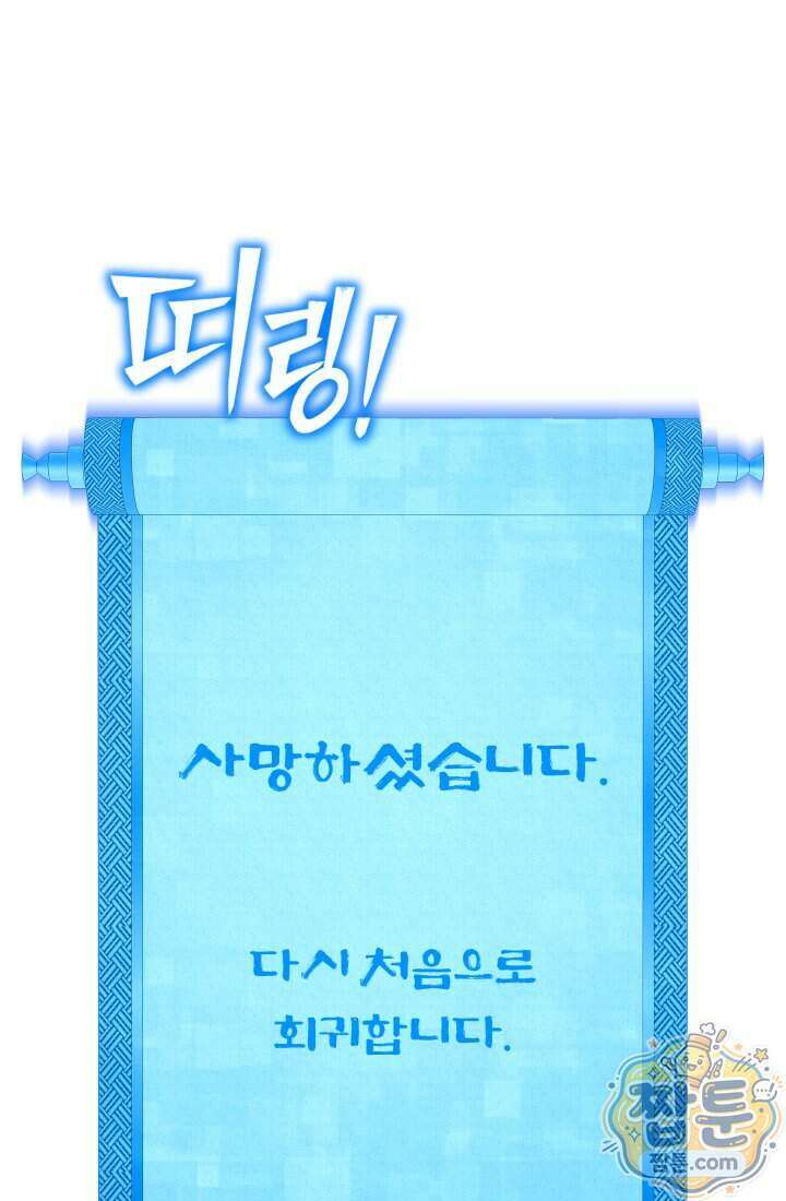마교일진 78화 17