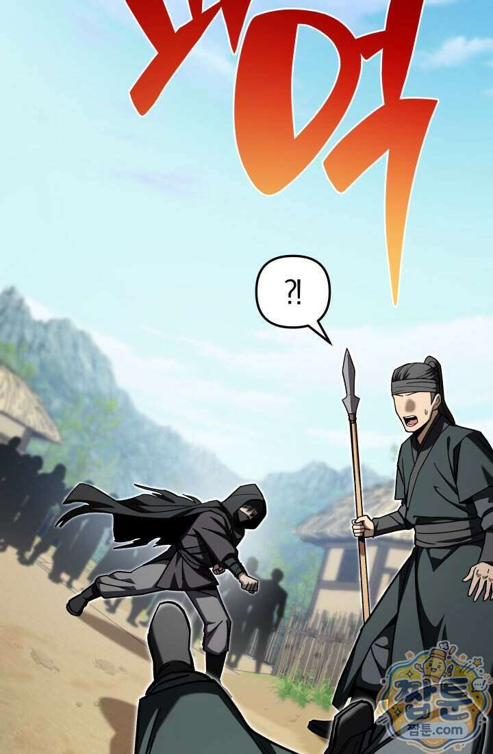 마교일진 78화 19