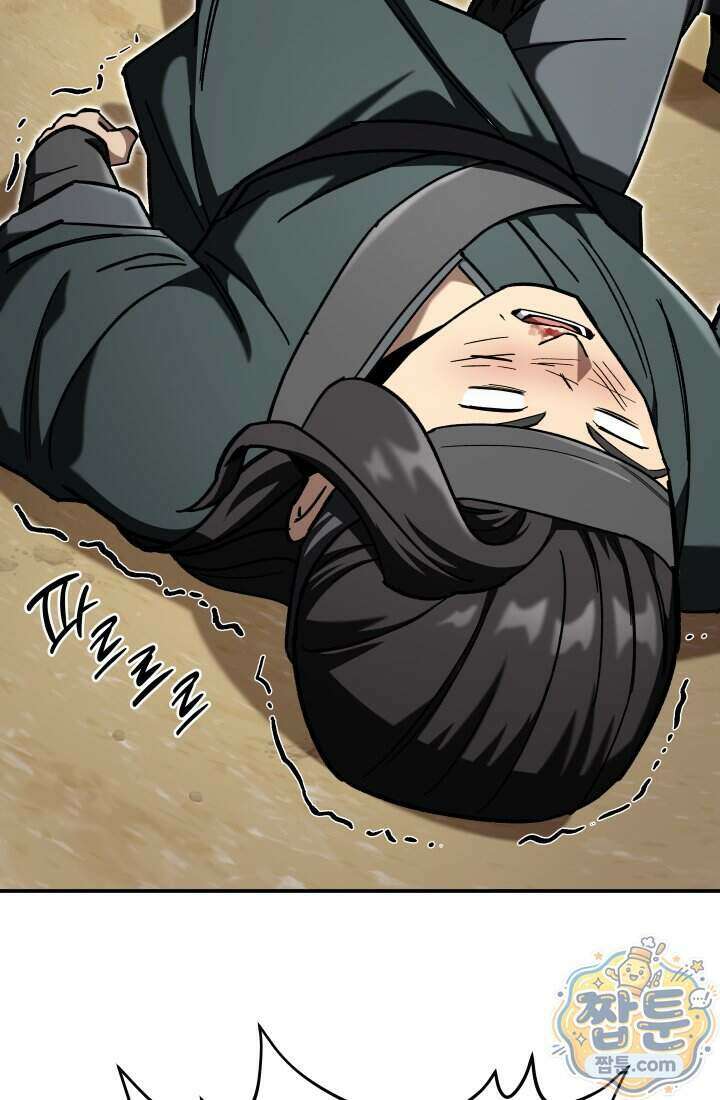 마교일진 78화 20