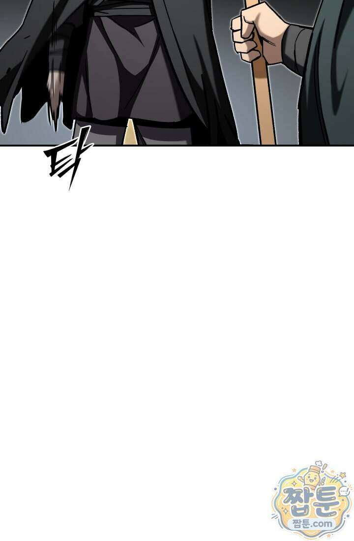 마교일진 78화 22
