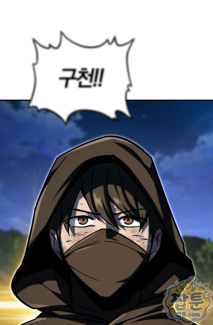 마교일진 78화 34