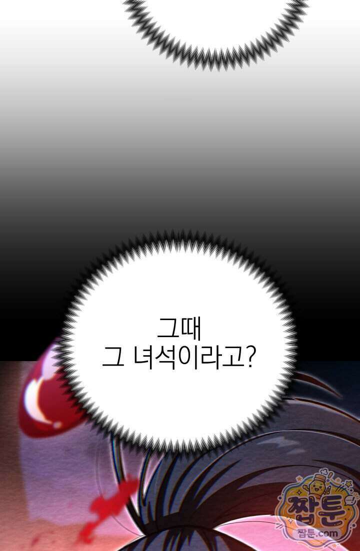 마교일진 78화 37