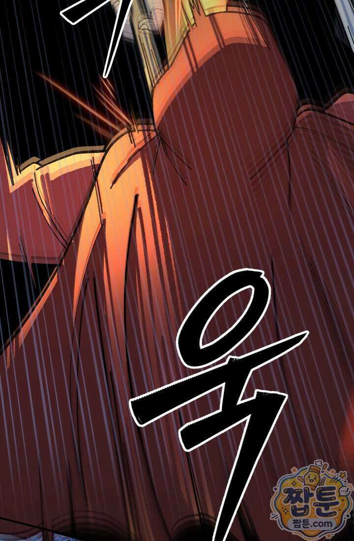 마교일진 78화 43