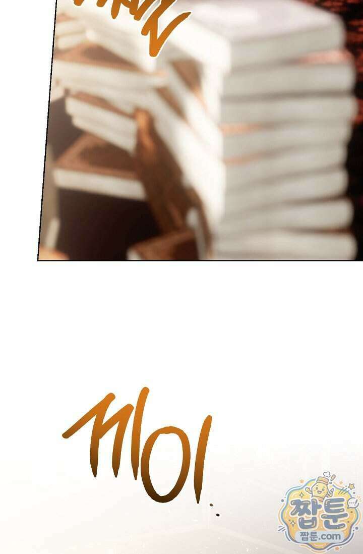 얼빠라 죄송해요 88화 14
