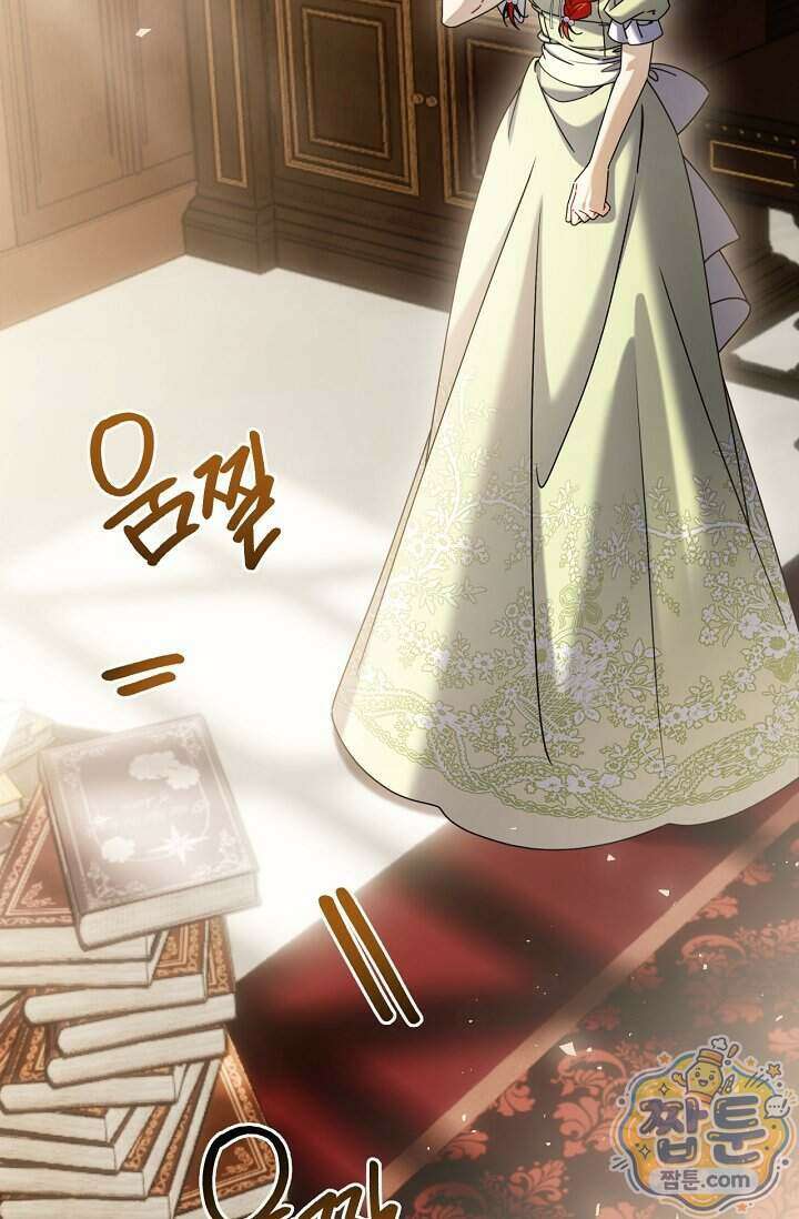 얼빠라 죄송해요 88화 16