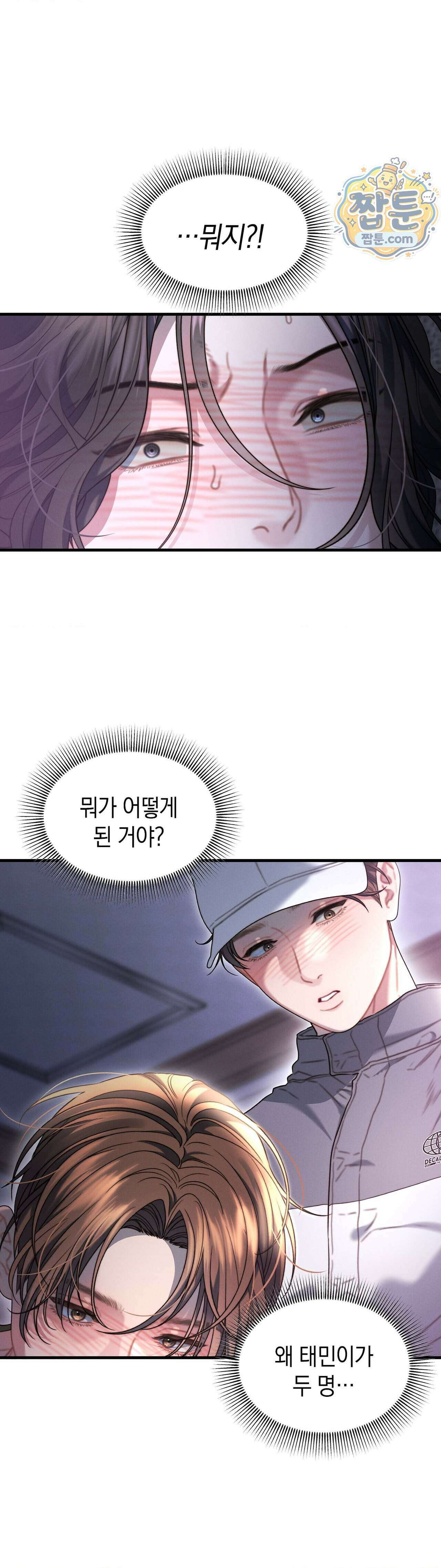 물귀신 작전 32화 1