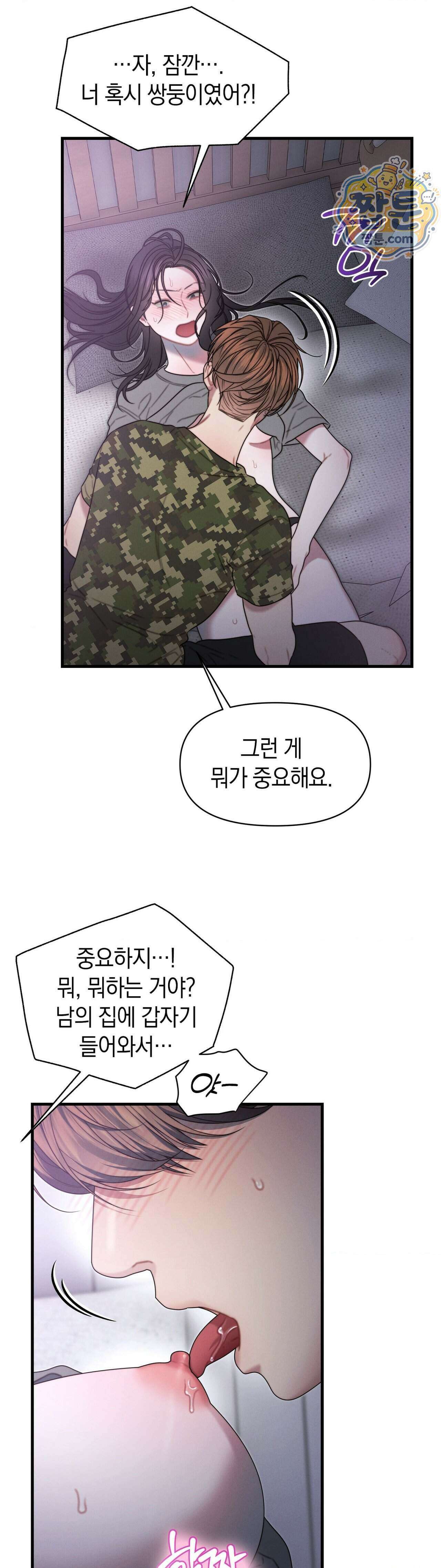 물귀신 작전 32화 2
