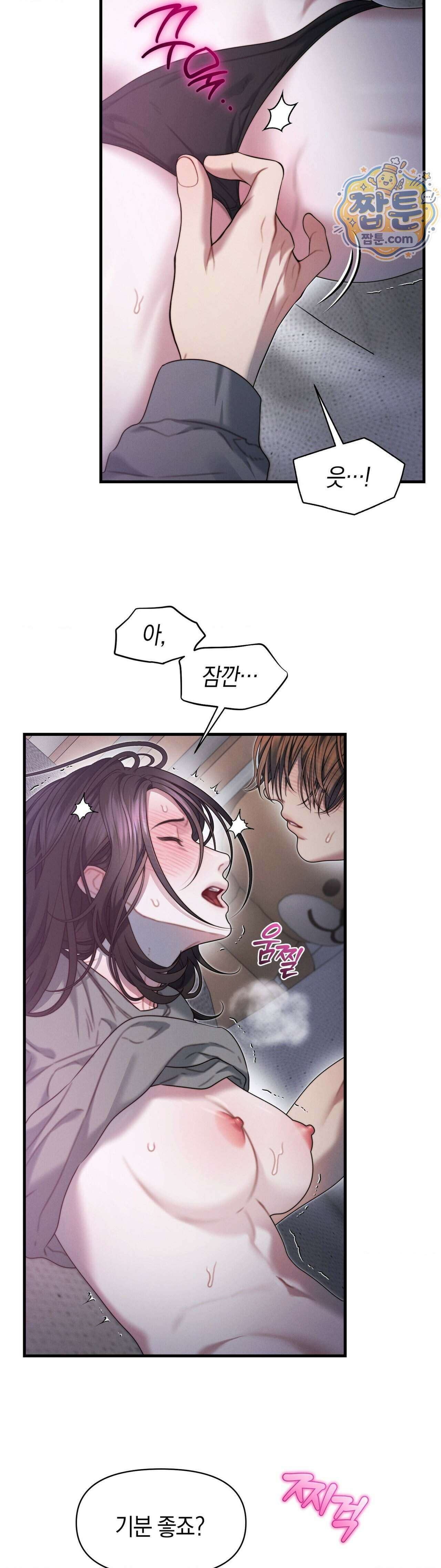 물귀신 작전 32화 5