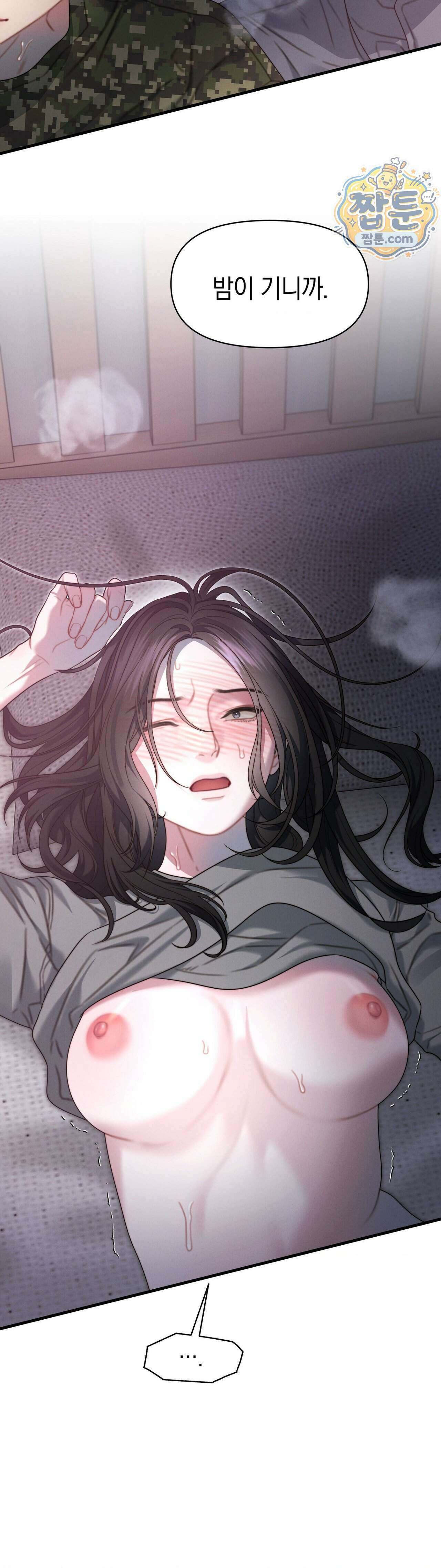 물귀신 작전 32화 8