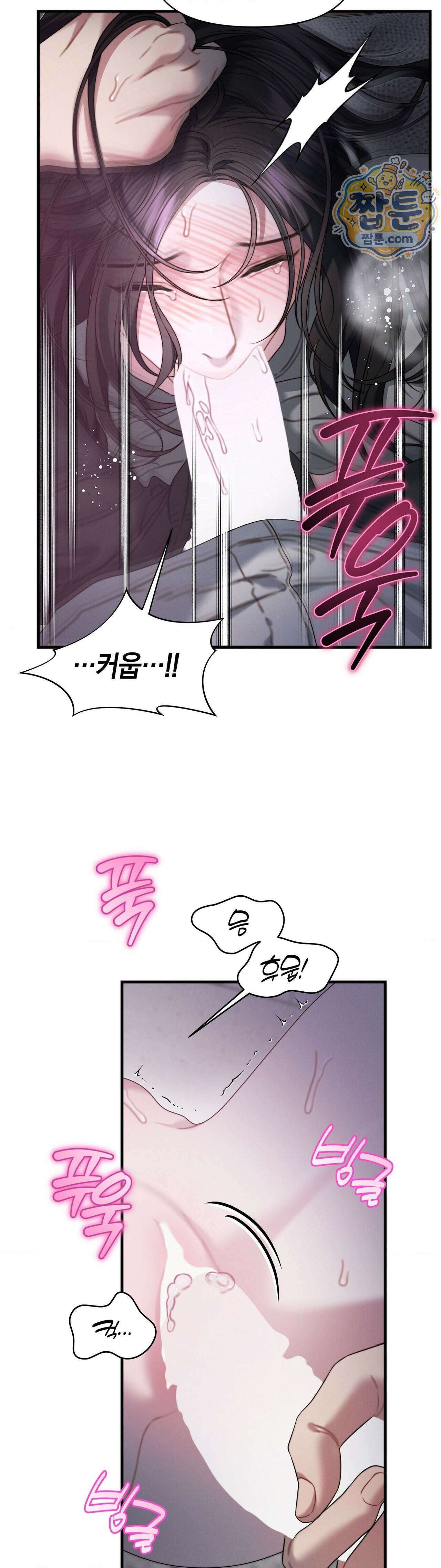 물귀신 작전 32화 13