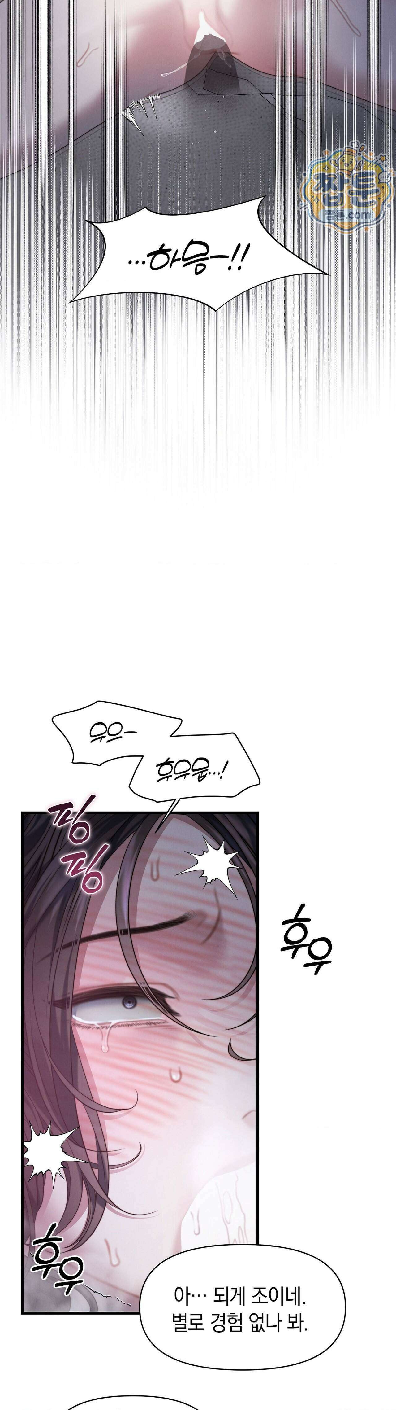 물귀신 작전 32화 15