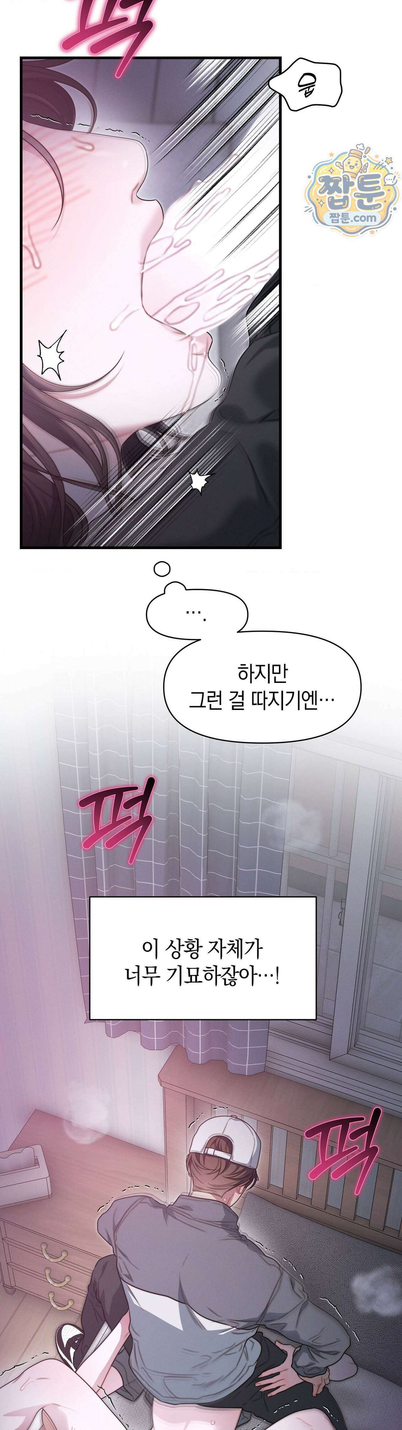 물귀신 작전 32화 18