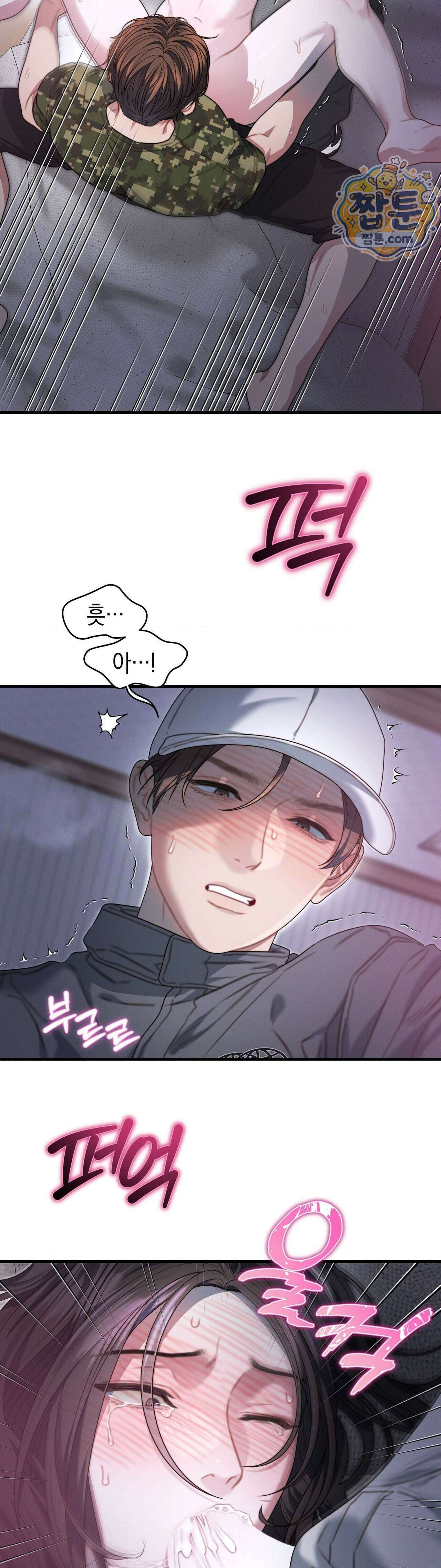 물귀신 작전 32화 19