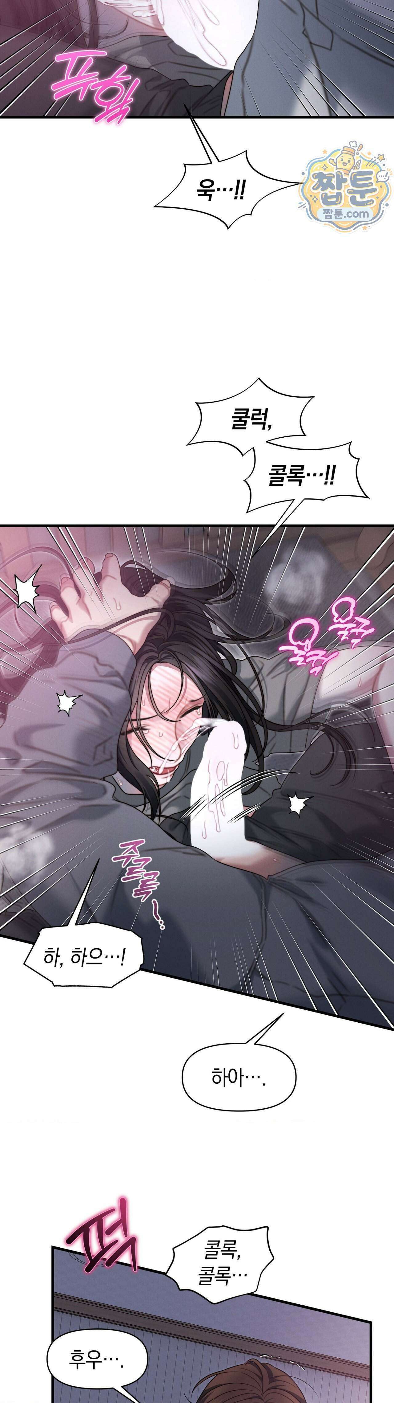 물귀신 작전 32화 20