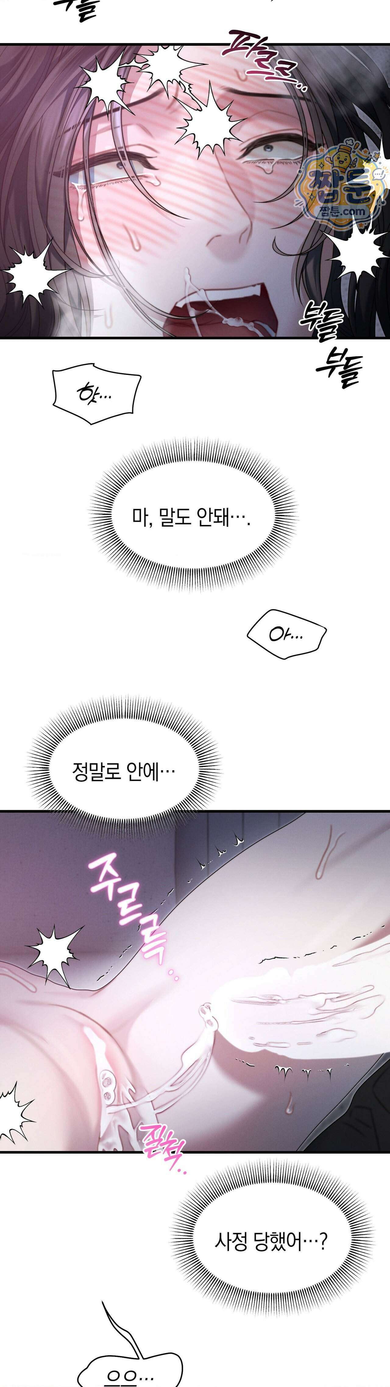 물귀신 작전 32화 25