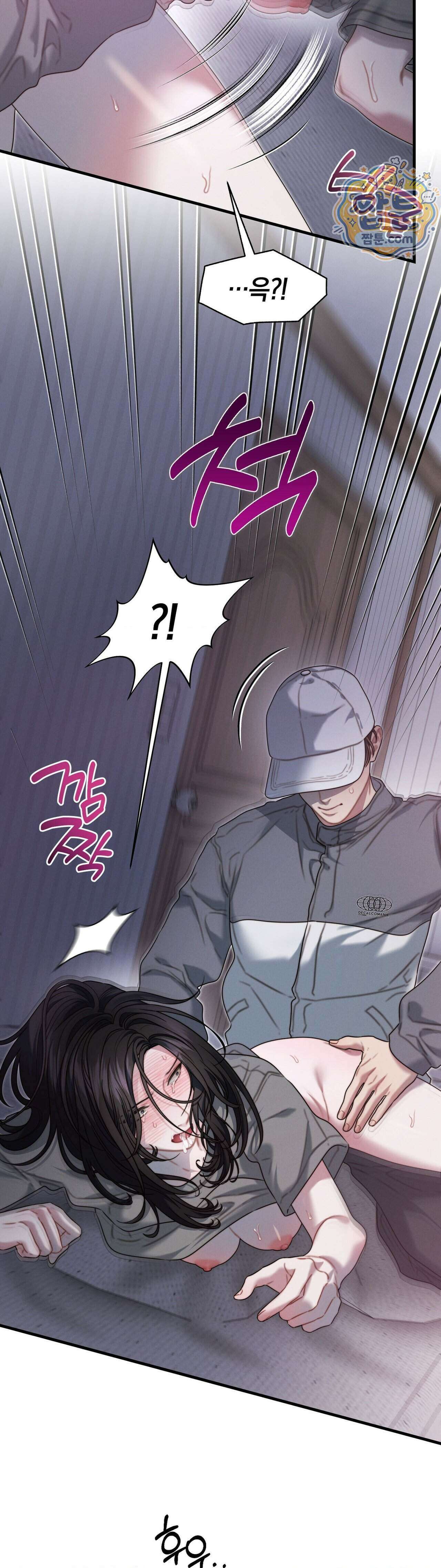 물귀신 작전 32화 27