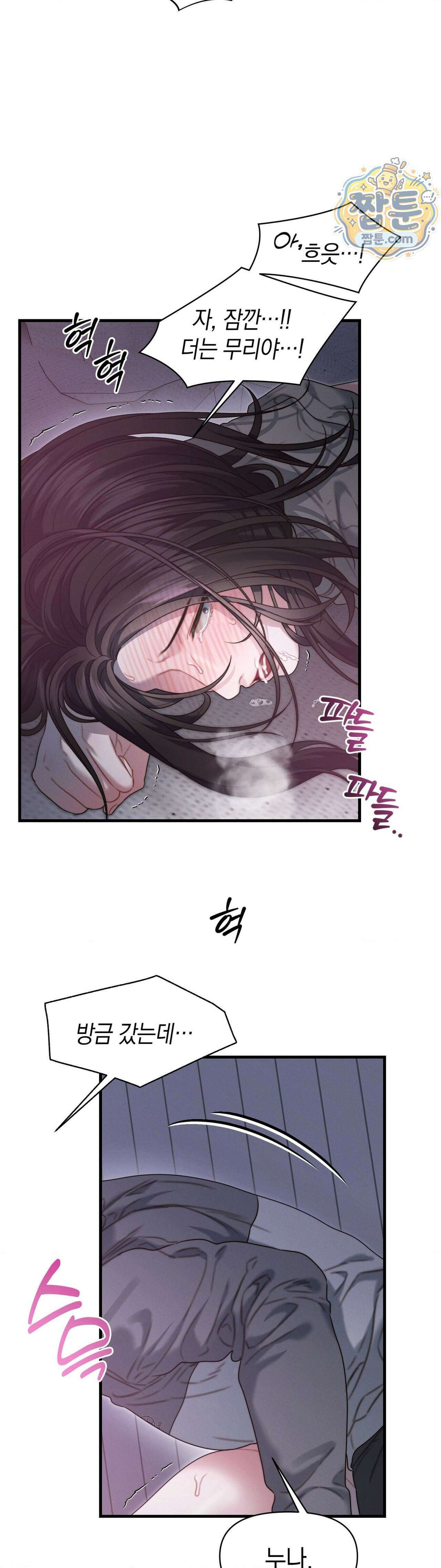 물귀신 작전 32화 29