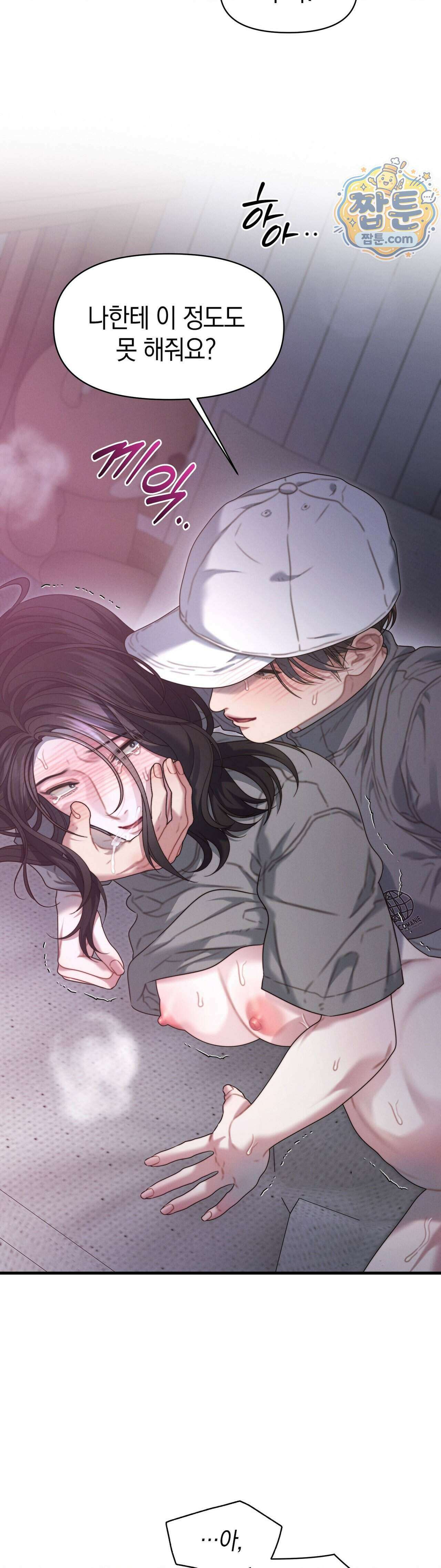 물귀신 작전 32화 30