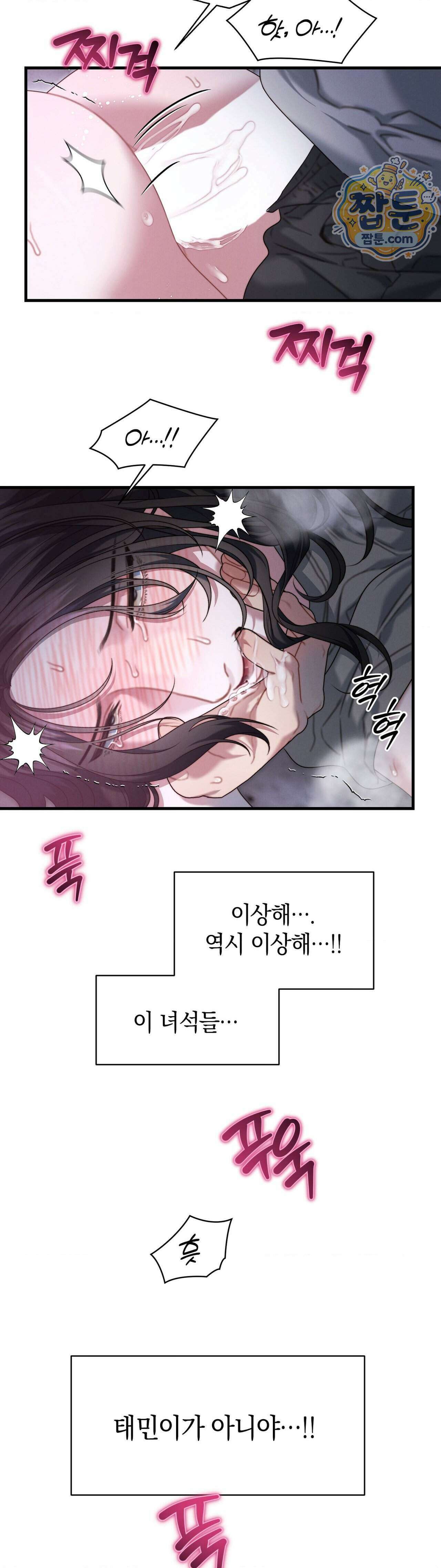물귀신 작전 32화 31