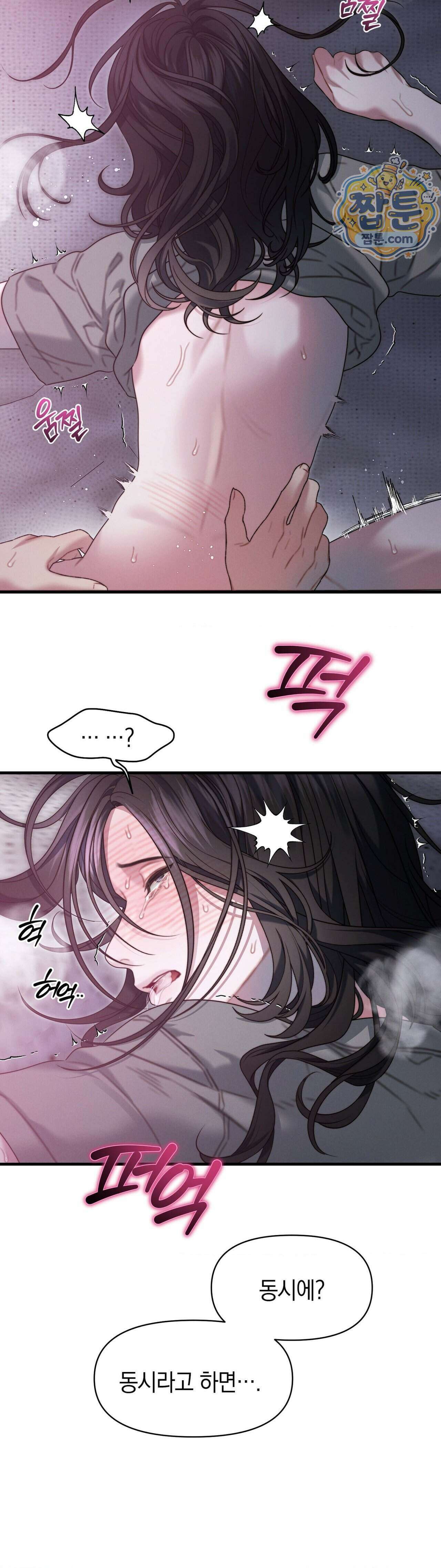 물귀신 작전 32화 33