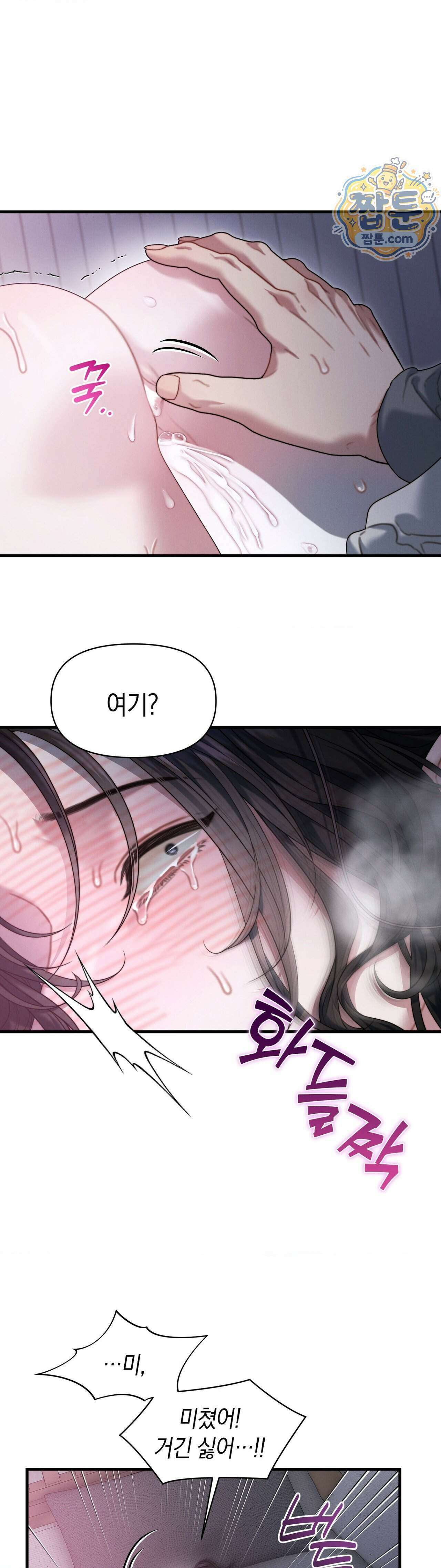 물귀신 작전 32화 34