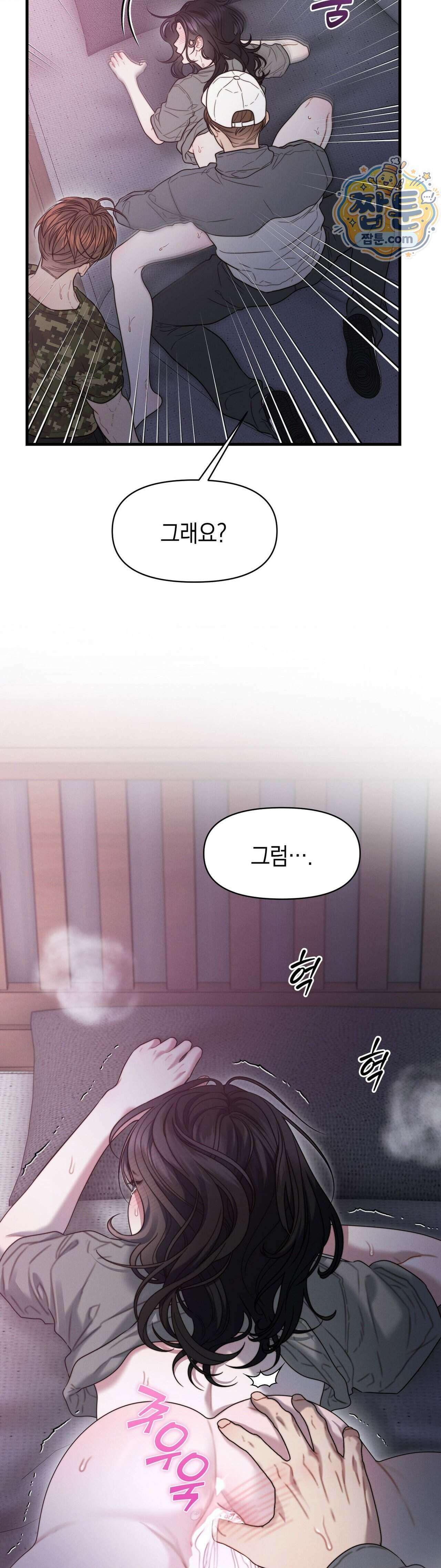 물귀신 작전 32화 35