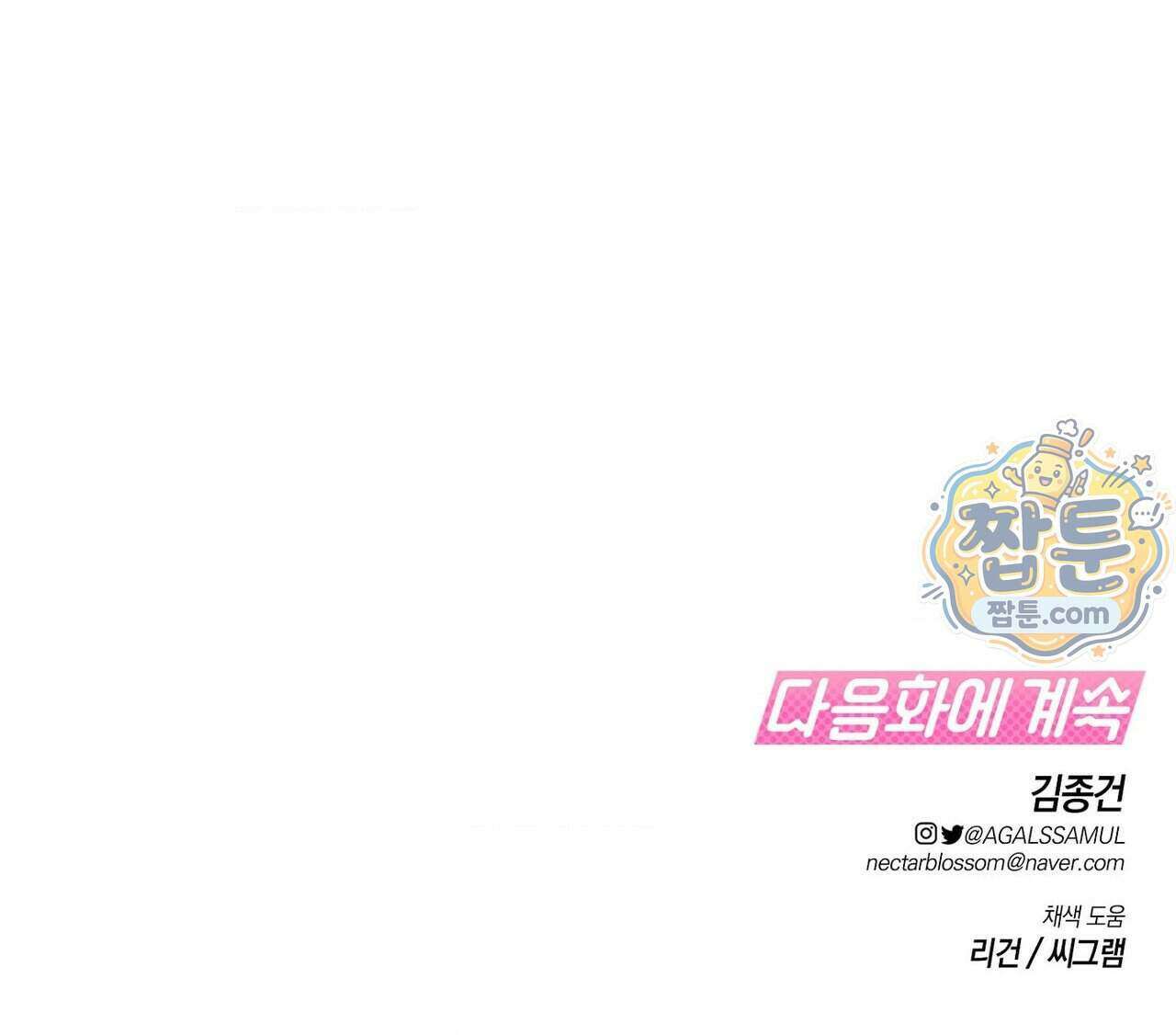 물귀신 작전 32화 37